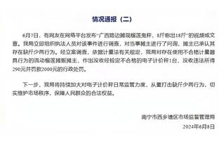 差距太大！开拓者半场17罚15中 快船3罚3中&三次3分犯规